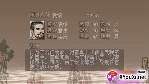 三国志7截图