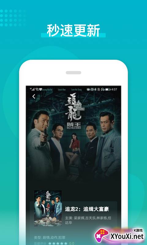 港剧台剧通截图
