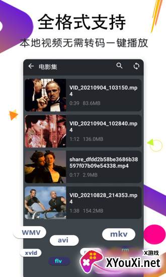 万能月亮播放器最新版截图