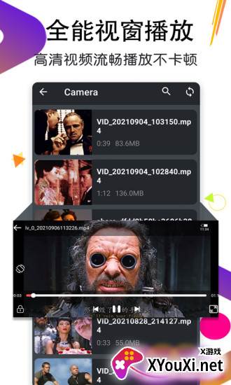 万能月亮播放器最新版截图