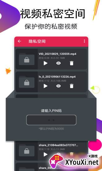 万能月亮播放器最新版截图