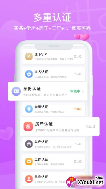 鹊桥缘遇app截图
