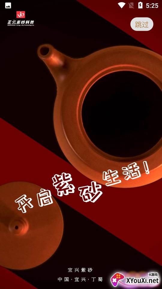正点app截图