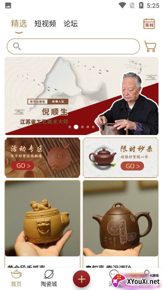 正点app截图