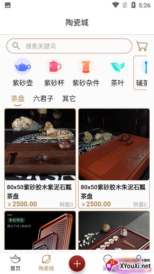 正点app截图