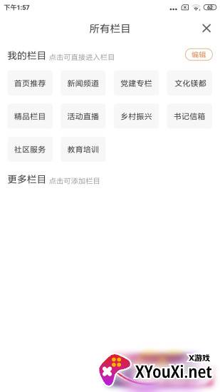 大视界截图