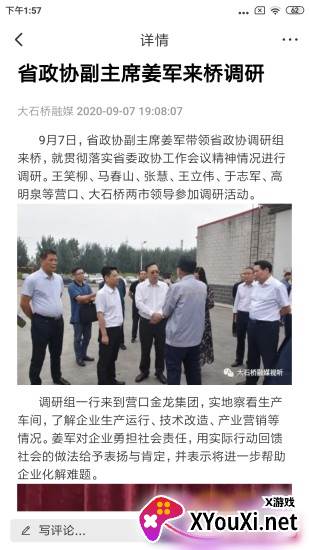 大视界截图