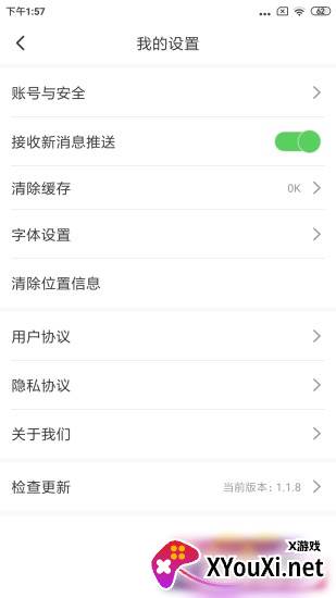 大视界截图
