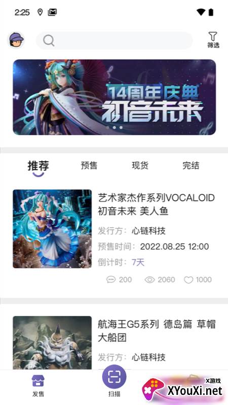 厘米收藏app截图