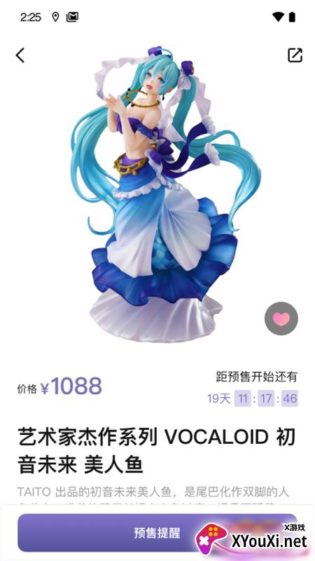 厘米收藏app截图