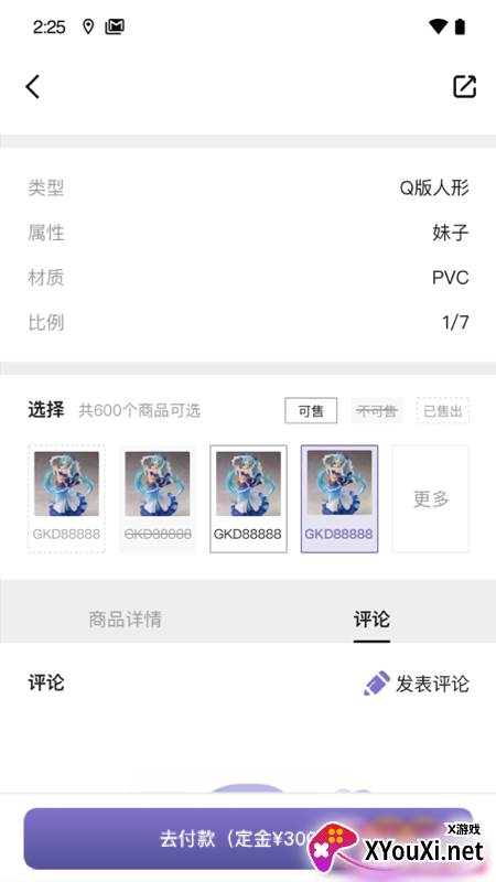 厘米收藏app截图