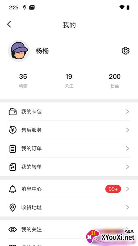 厘米收藏app截图