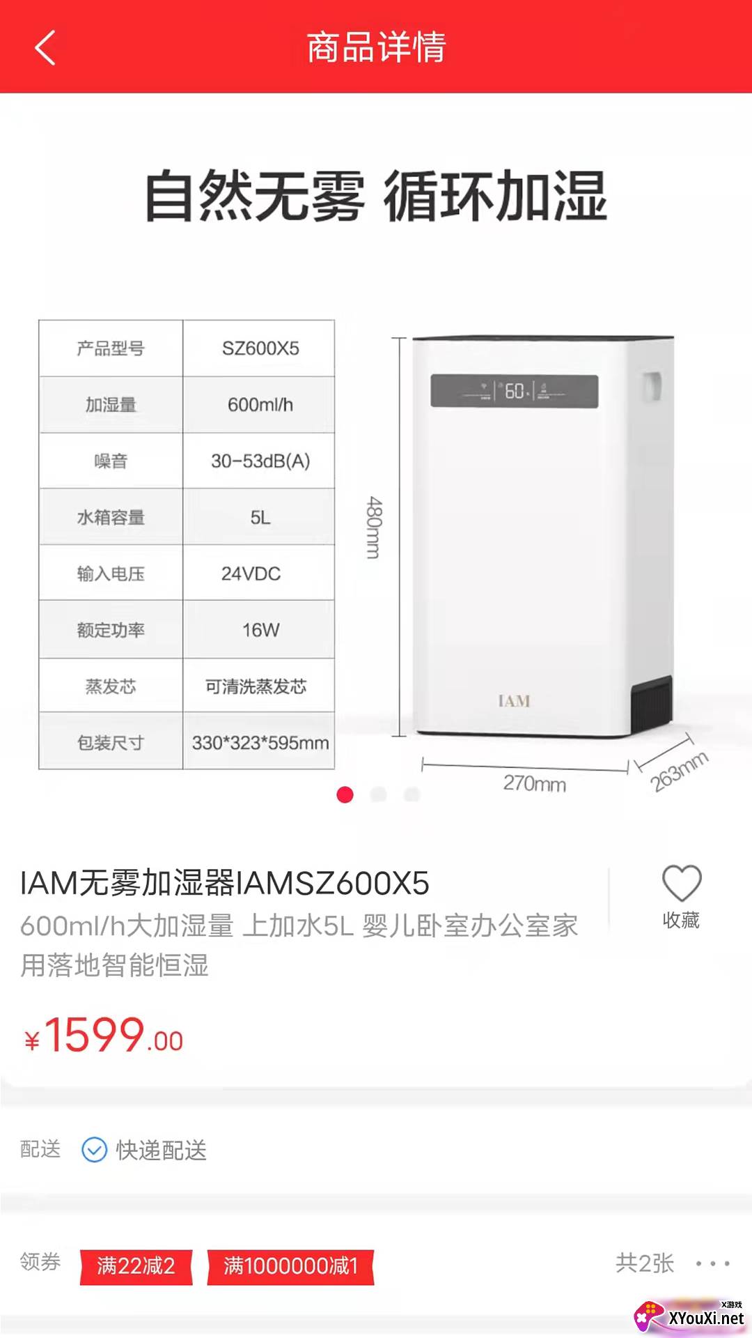 云鹅选APP截图