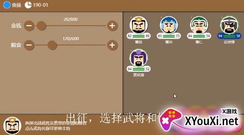 三国时代2截图