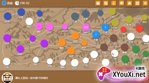 三国时代2截图