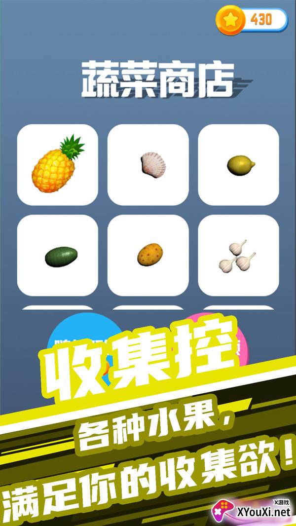 开心大闯关免费完整版截图