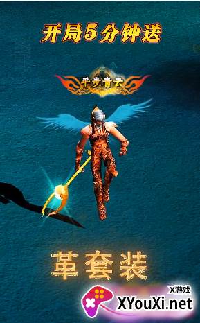 木瓜传说1.03D截图