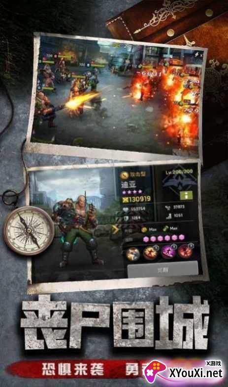 最后一道防线截图