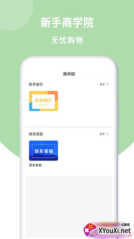 云翎app截图