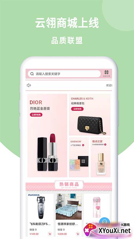 云翎app截图