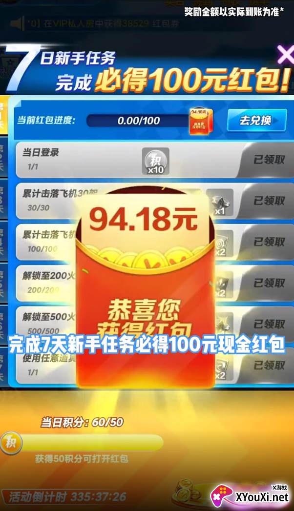 最强小飞机截图