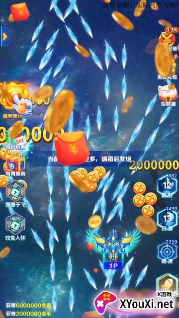 最强小飞机截图