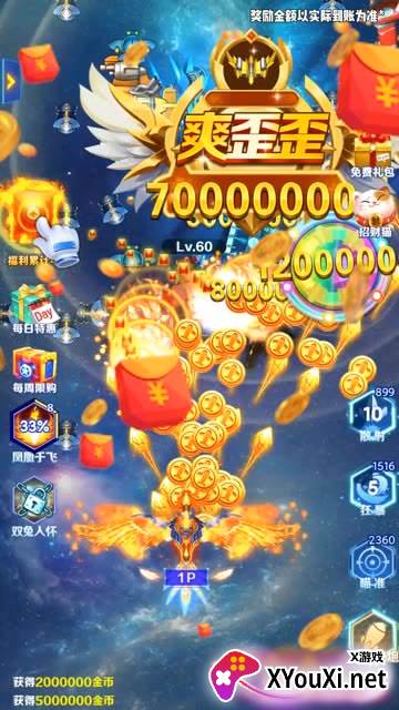 最强小飞机截图