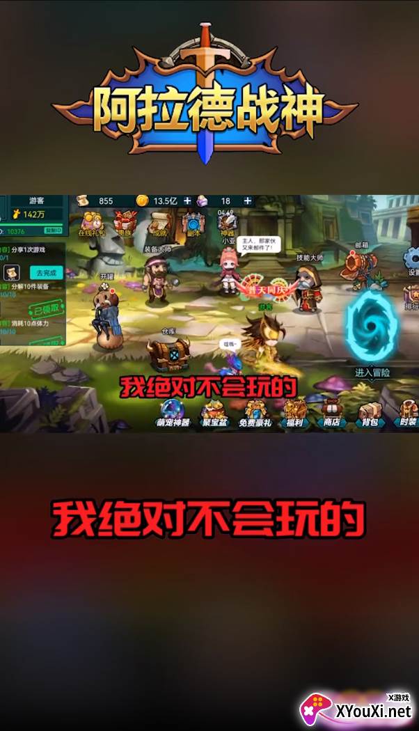阿拉德战神截图