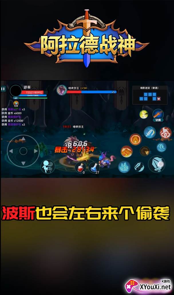 阿拉德战神截图