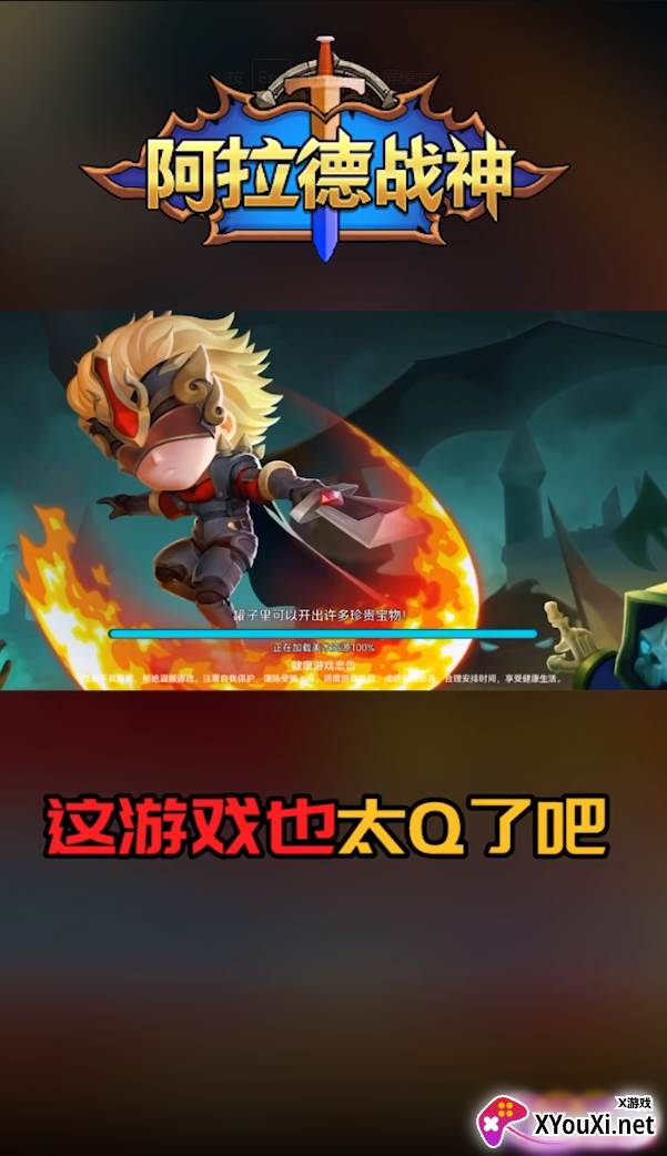 阿拉德战神截图