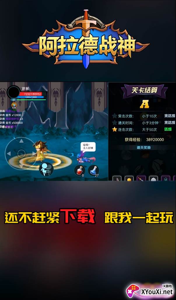 阿拉德战神截图