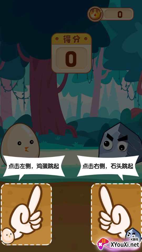 鸡蛋碰石头截图