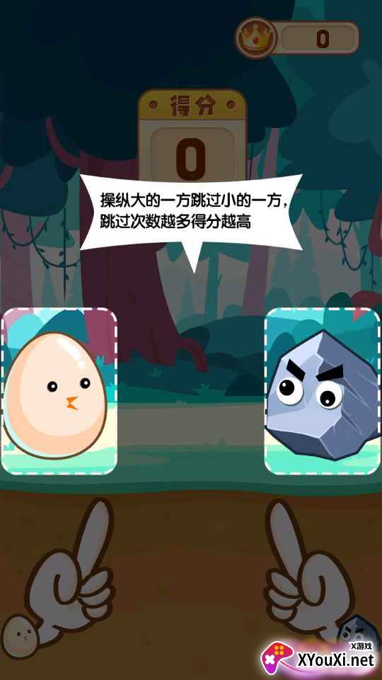 鸡蛋碰石头截图