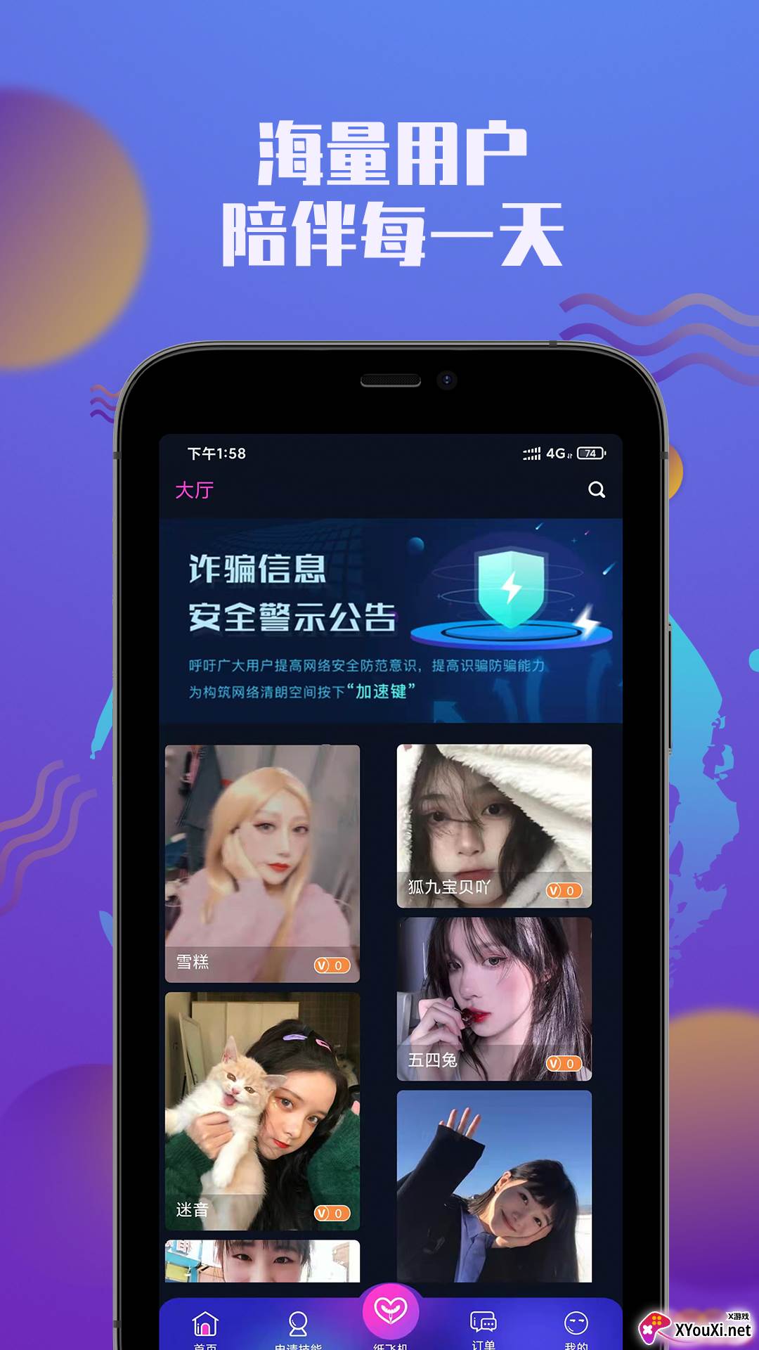 左手(社交)软件截图