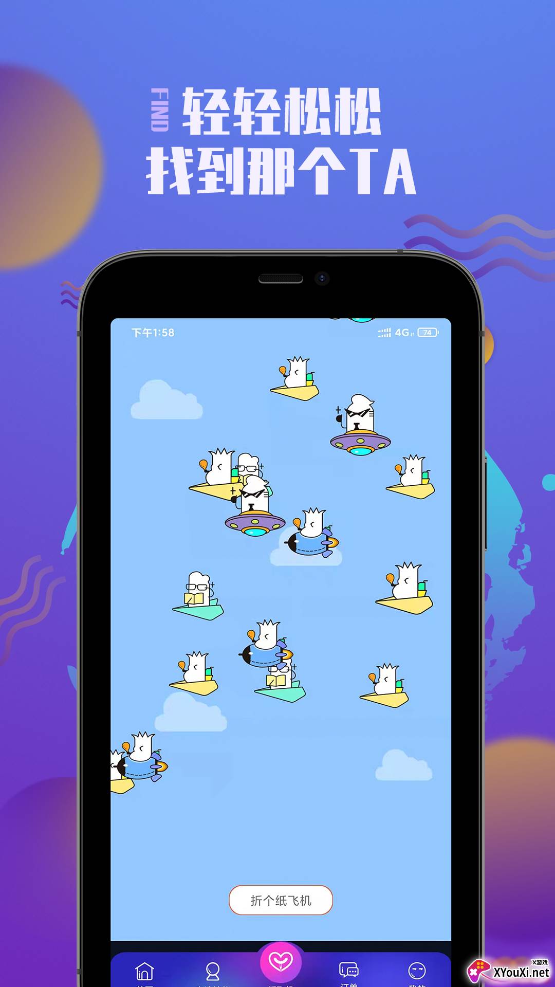 左手(社交)软件截图