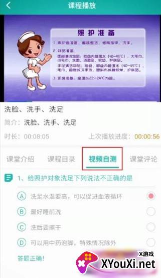 蓉城照护-CG截图