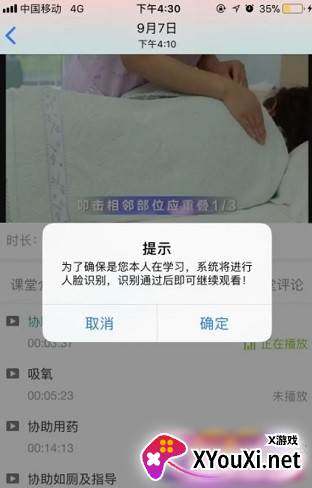 蓉城照护-CG截图