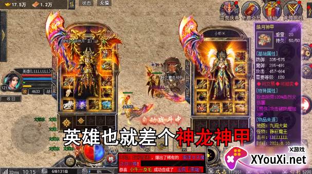 神器合击打金版截图