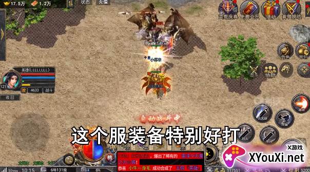 神器合击打金版截图