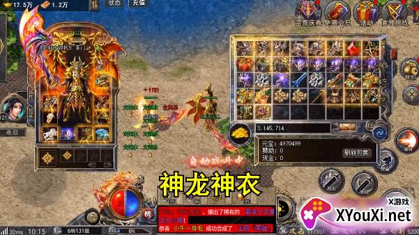 神器合击打金版截图