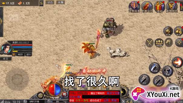 神器合击打金版截图