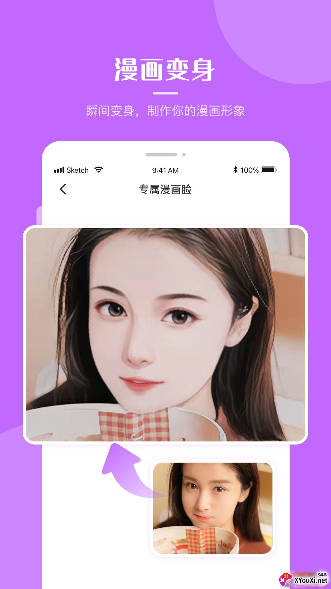 超强P图app截图