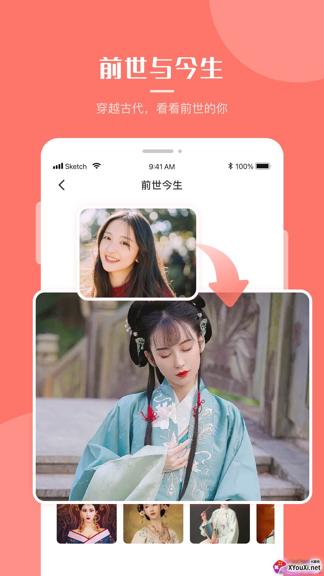 超强P图app截图