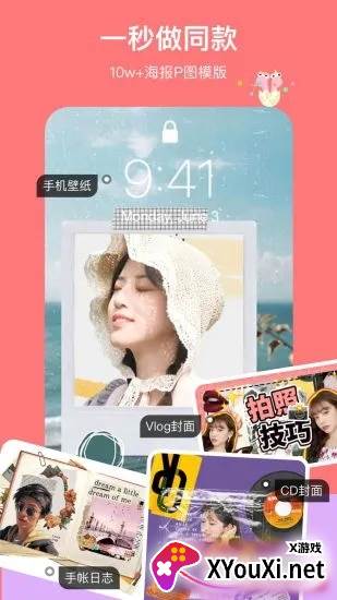 马卡龙玩图最新版截图