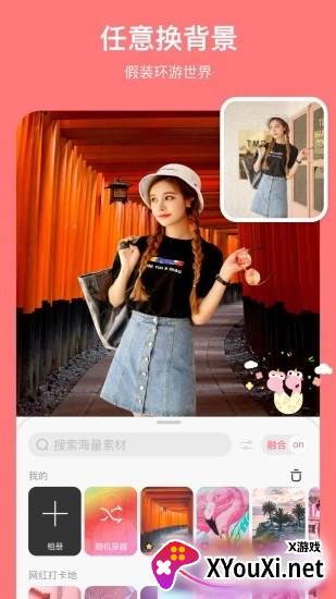 马卡龙玩图最新版截图