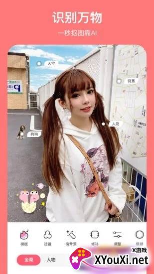 马卡龙玩图最新版截图