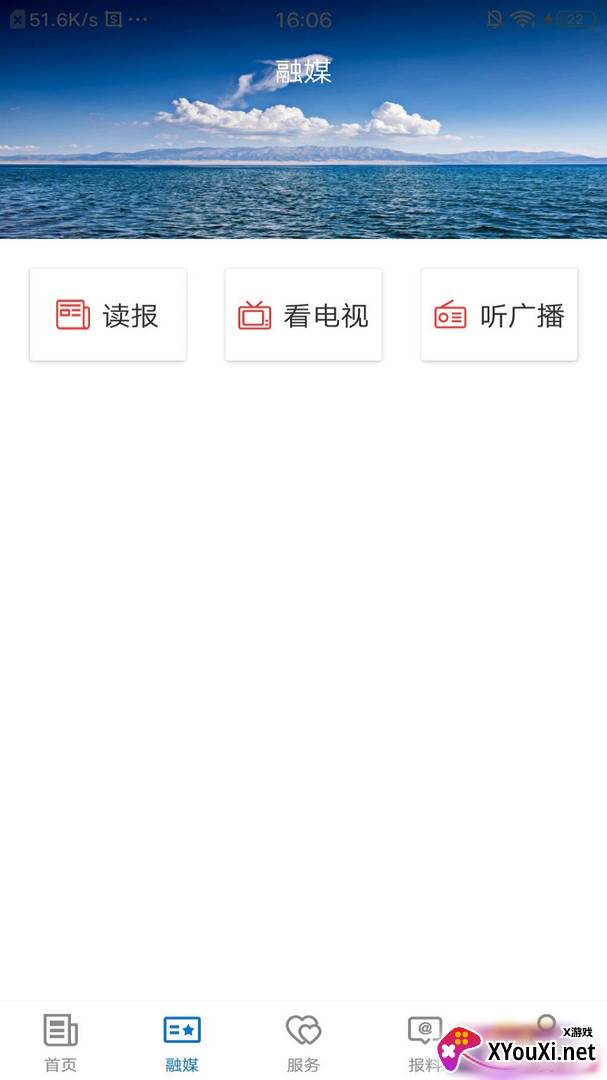 策勒好地方客户端截图