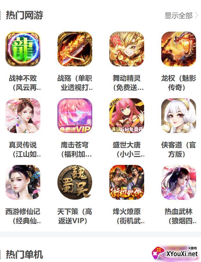 骑士助手2025最新版截图