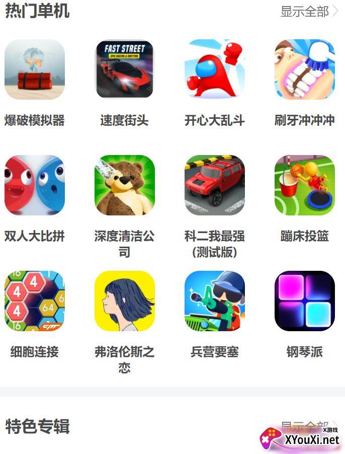 骑士助手2025最新版截图
