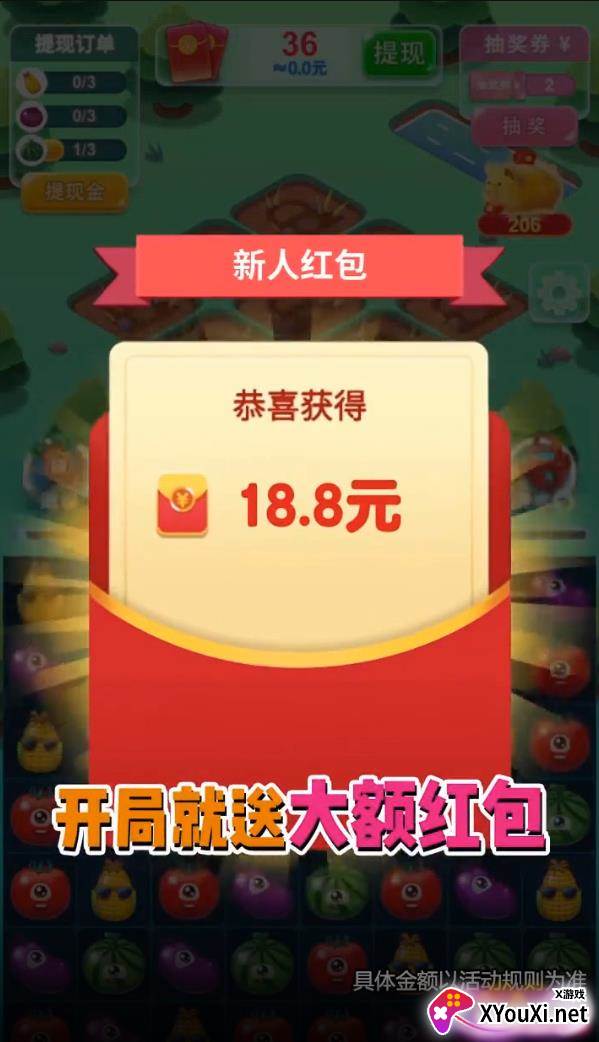 致富小农场截图